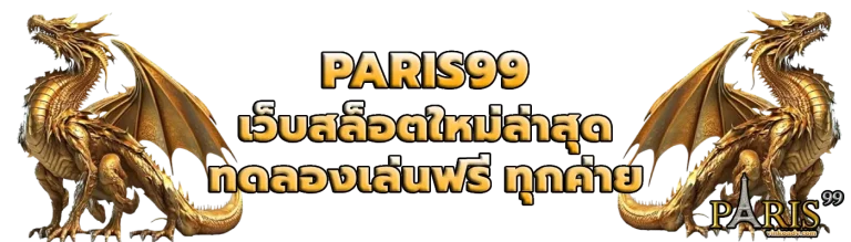 PARIS99