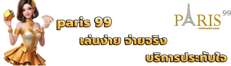 paris 99