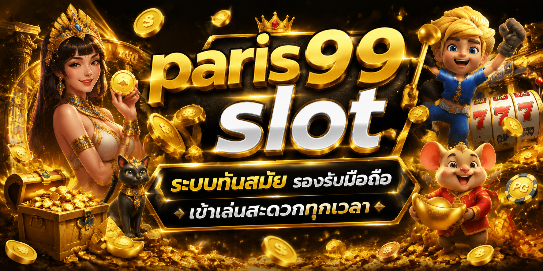 paris 99 slot